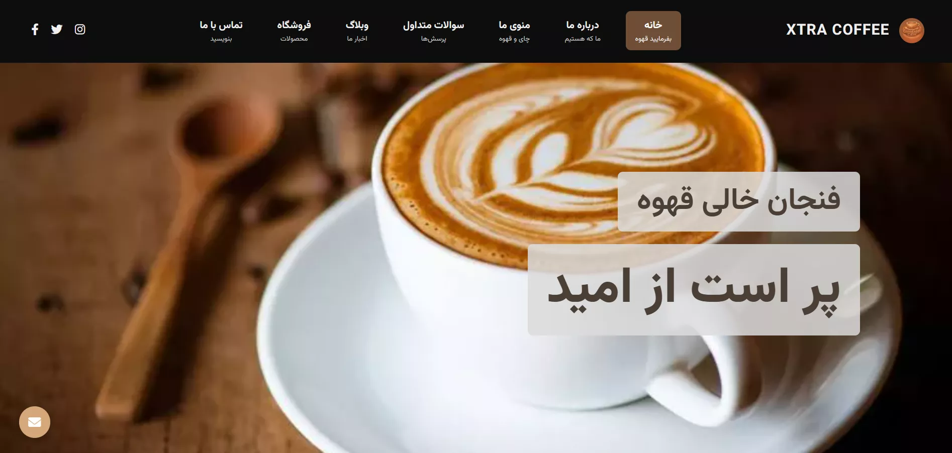 نمونه کار کافه